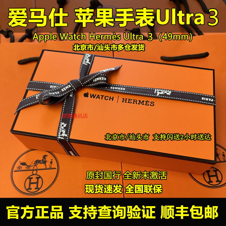 Hermès Apple Watch Ultra 3 Original Color Titanium Case En Mer Strap