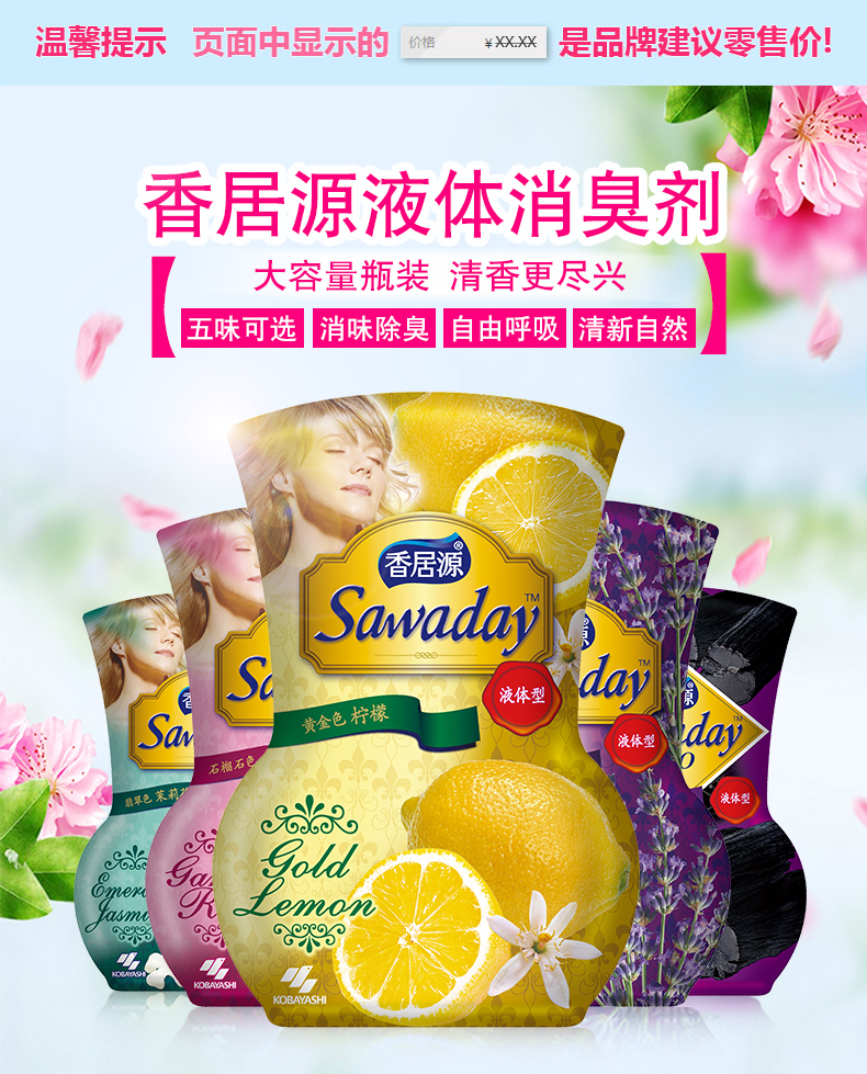 lau sàn sả chanh Kobayashi Dược Xiangjuyuan Không khí trong lành Hương thơm trong nhà Chất lỏng hương liệu gia dụng Nhà vệ sinh Phòng tắm khử mùi - Trang chủ nước tẩy rửa dầu mỡ nhà bếp