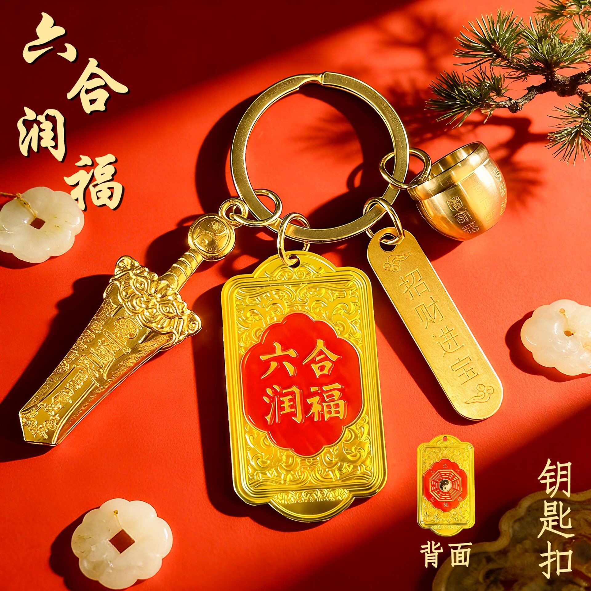 【紳士のおすすめ】精巧な太極拳八卦六合祝福カーペンダントキーホルダー