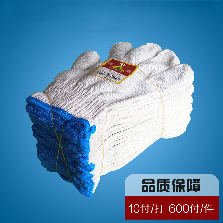 Cotton yarn cotton yarn gloves labor insurance gloves auto repair car work protection white cotton gloves super spun yarn gloves