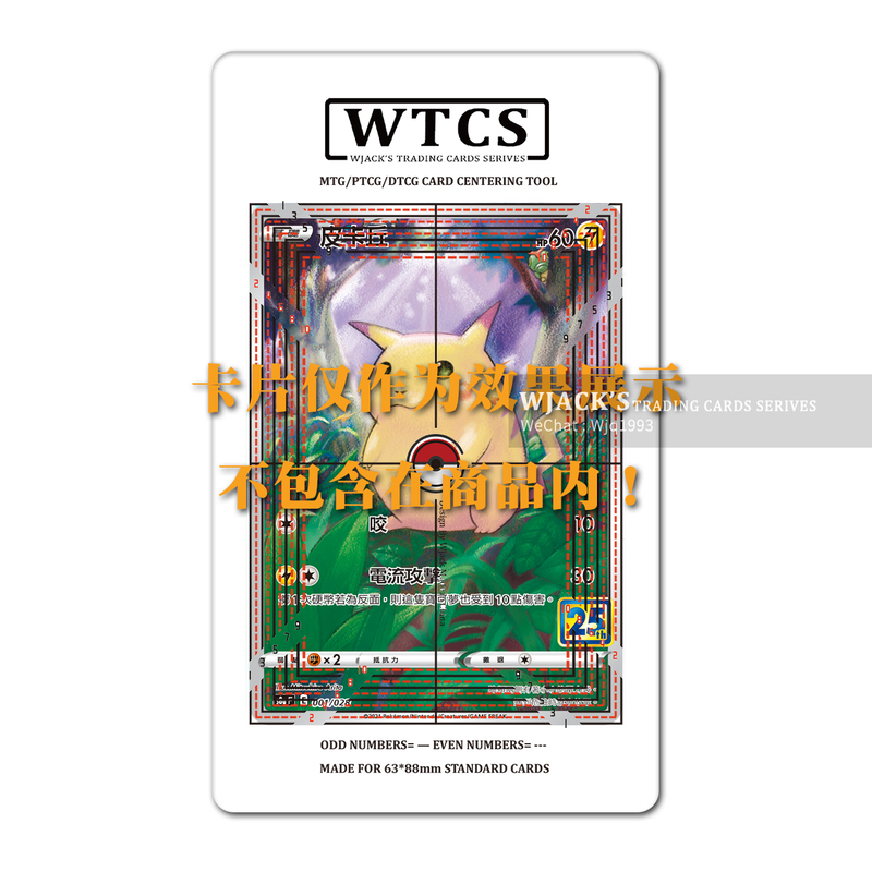 Wtcs Panini Nba Star Card Special Rating Card Centering Measuring Tool Self-Assessment Tool Rating Board