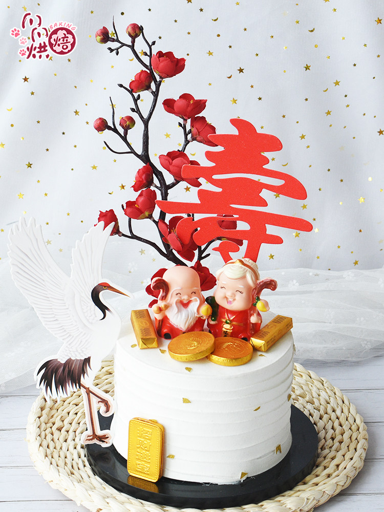 Old man wishes life plum cake plug-in Branch cake decoration Birthday cake card flag Shougong life mother-in-law