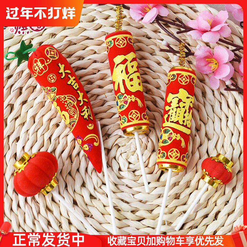 New Year's three-dimensional lantern firecrackers chili birthday cake decoration Baking atmosphere the New Year's cake flag