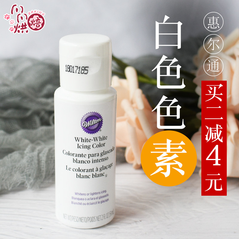 wilton Whelan water-based oily white edible pigment USA Imports baking cream cake Chocolate