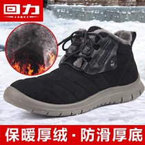 Back Force Men Shoes Cotton Shoes Snowshoeing Boots Man Winter Warm Plus Suede Men Add Suede High Bunch Shoes Outdoor Tooling Shoes Short Boots
