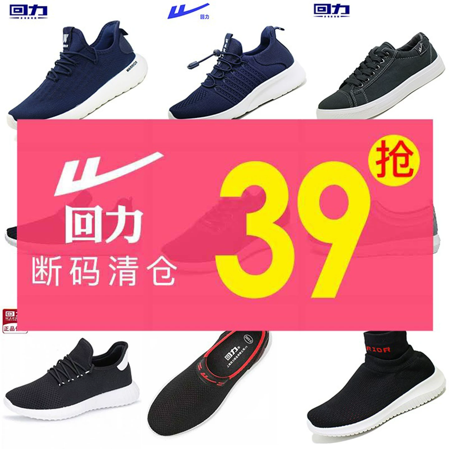 Warrior, summer breathable comfortable sneakers for leisure