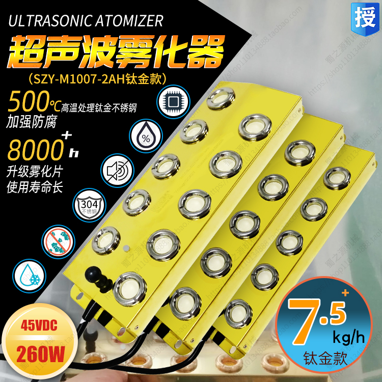 Special M1007-2AH M0608 deco atomization plate fog mass for direct ultrasonic atomizer of Coge origin