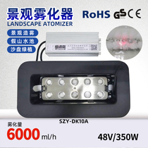 Factory direct Shuyuan SZY-DK10 gardening rockery pool park landscape fog humidifier 10 head atomization board