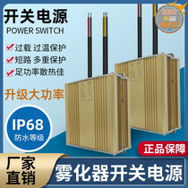 Direct marketing ultrasonic atomizer SYW-400VA 800VA 45V waterproof switching power supply