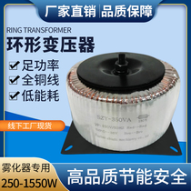 Factory direct Shuyuan fog ring copper transformer 350W650W 950W humidifier atomizer drive power supply