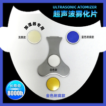 Ke Nissan direct sales ultrasonic atomizer special 20mm ceramic glass glaze atomizing sheet corrosion-resistant fog