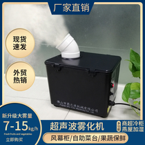 Factory direct corrosion-resistant shell 7-14 kg Yan house concrete curing room disinfection ultrasonic sprayer