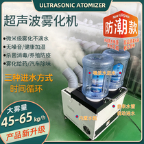 Direct Marketing Ultrasonic SZY-28kg 45KG Mobile Spray Spray Humidifiers Breeding Disinfection Machine Germicidal Removal