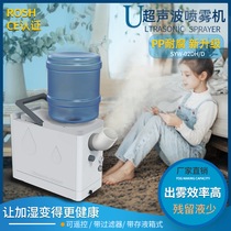 Direct marketing Shu origin fog SYW-O2DH D ultrasonic spray machine dispel taste disinfection freezer food material preservation