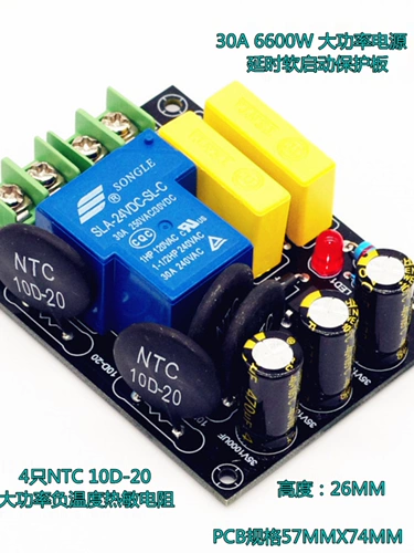Категория усилитель мощности источник питания задержка софт -старт высокий питание питания Спроект Спокойный запуск Плата питания Soft Start Protective Poard