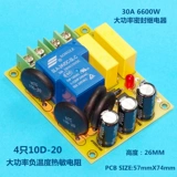 Категория усилитель мощности источник питания задержка софт -старт высокий питание питания Спроект Спокойный запуск Плата питания Soft Start Protective Poard