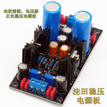 High-voltage power amplifier regulated power supply board