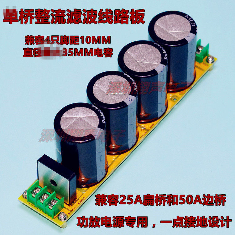 Single bridge rectifier power discharge board suite positive and negative dual power power discharge board