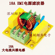 4A 10A 18A EMI filter EMI high frequency filter module EMI power filter socket board