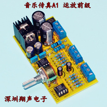 Music Fax A1 op amp front plate 5532 OPA2604 front plate HIFI front set