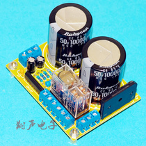 Power amplifier speaker protection board plus power discharge power supply board output positive and negative dual power supply