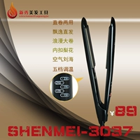 СМ-3037 черный