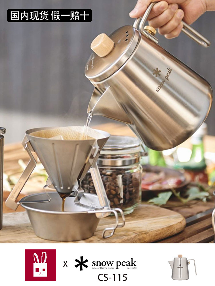 Japan SnowPeak Xuefeng outdoor camp coffee pot master hand pouring pot stainless steel kettle CS-115 spot