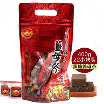 Taiwan Jinmantang black sugar ginger tea four-in-one 400g brown sugar ginger tea 22 independent packaging