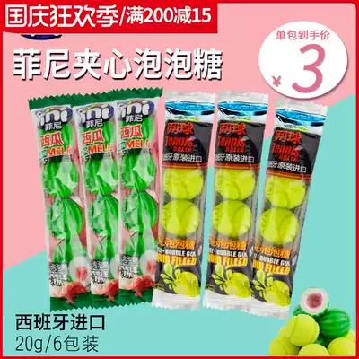 Fini Fini Watermelon Bubble Gum sandwich 20g tennis gum kissing sugar Spain imported casual candy