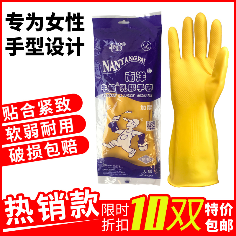 Nanyang bulink latex anti-slip gloves working protection waterproof and wear resistant household chores cleaned