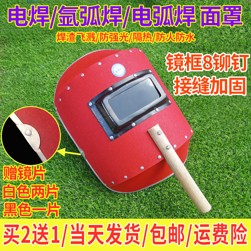 Welding mask handheld protective welder welding cap argon arc welding glasses mask anti-glare UV face cap