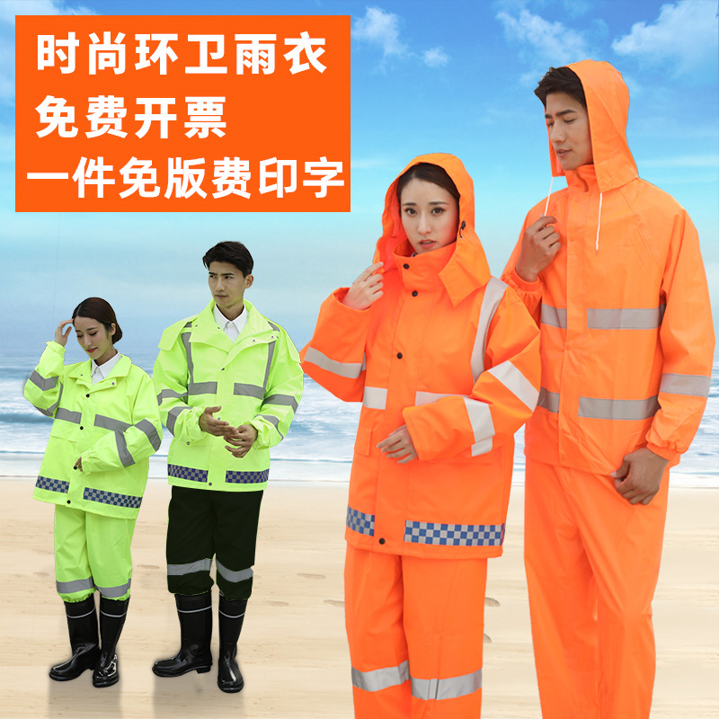 Sanitation worker raincoat suit reflective strips two-piece traffic windproof duty security alert male fluorescent green orange