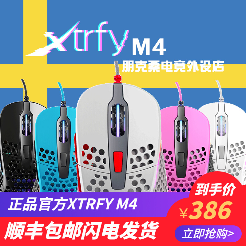 Xtrfy M4 Cable Csgo Electric Race Slip Rat Big Hand Pink Photohole Dongle Mechanical Fps Game Hero League