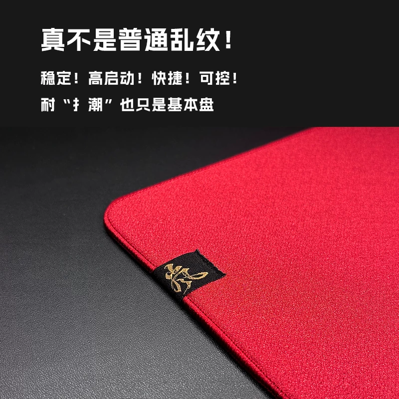 D-GLOW [Lan] Sunding game fine -faced random mouse pads high latitude and weave titan weaving CSGO e -sports FPS