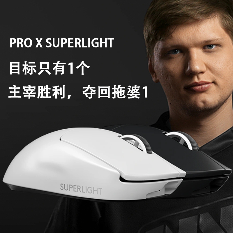 National Row Rotech G Pro X Superlight Bullshit King 2nd Generation GPW2 Wireless Mouse Electric Race CSGO Games