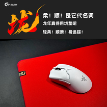 D-GLOW (ridge) fine face smooth game electric race mouse pad CSGO fine Varolante CS2 pro-skin COD