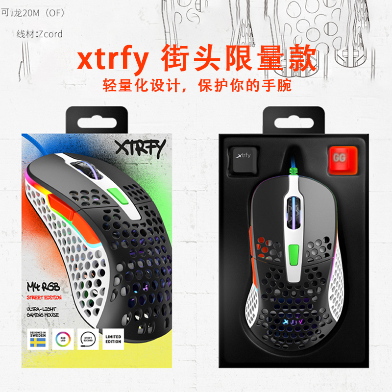 Xtrfy M4 limited Spelled Cable Csgo Electric Race Slip Rat Dongle Mechanical Fps Game Hero Leagues LOL