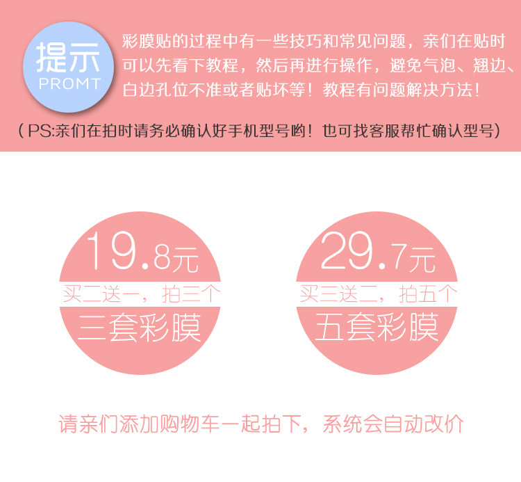 Sticker pour téléphone mobile - Ref 1363250 Image 3