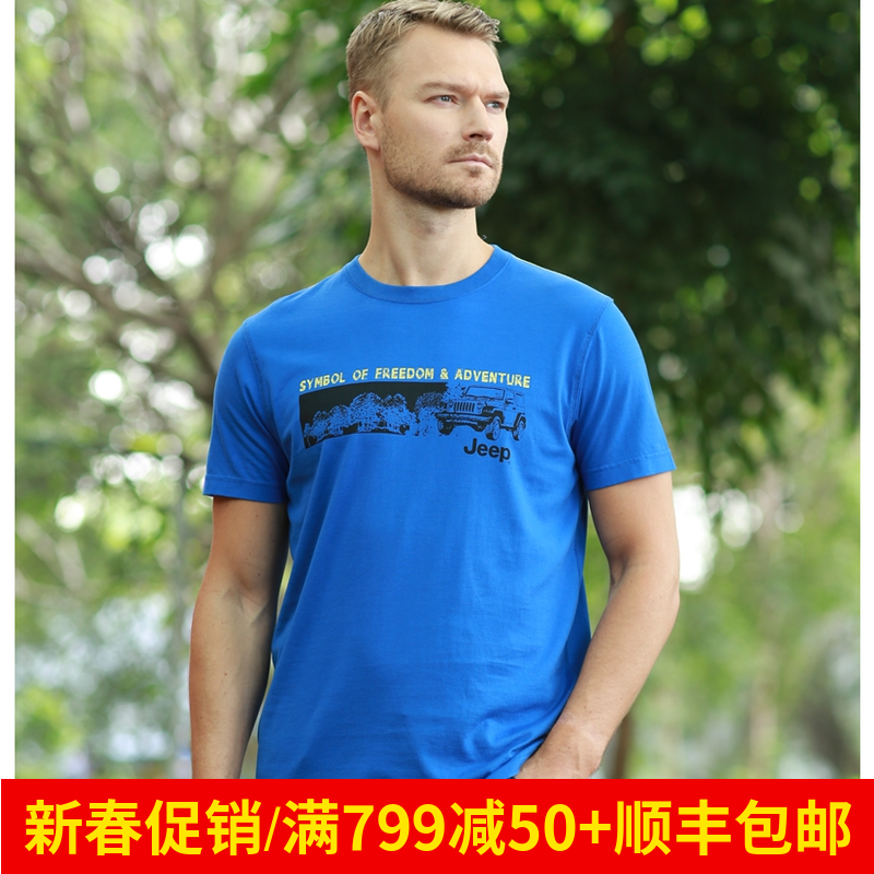 JEEP/吉普正品男装2017夏季新款圆领印JEEP车图合身版短袖T恤棉制