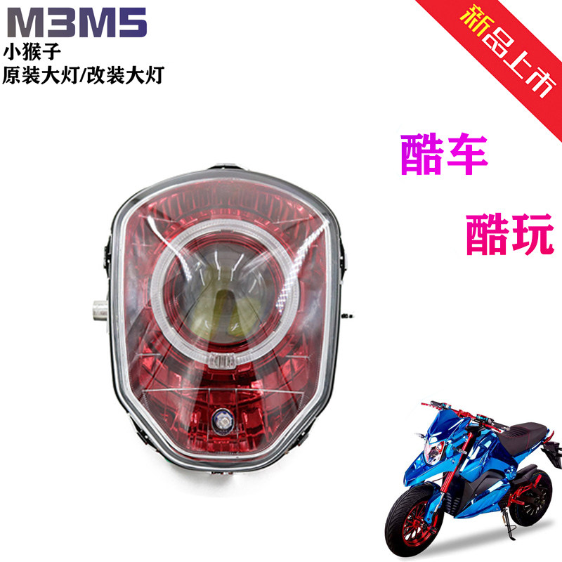 Electric car m3 little monkey direction light original living room light rear tail light M5 shell modified lens angel eye demon eye