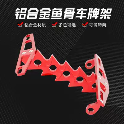 Little monkey electric locomotive modified flying rack M3 license plate bracket M5 monkey modified direction light accessories fish skeleton