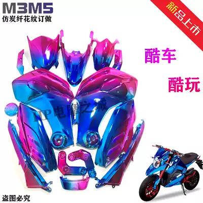 Electric car M3 little monkey car shell Juxin M3S shell 12-level electroplating M5 full set of electroplating wine red car modification parts