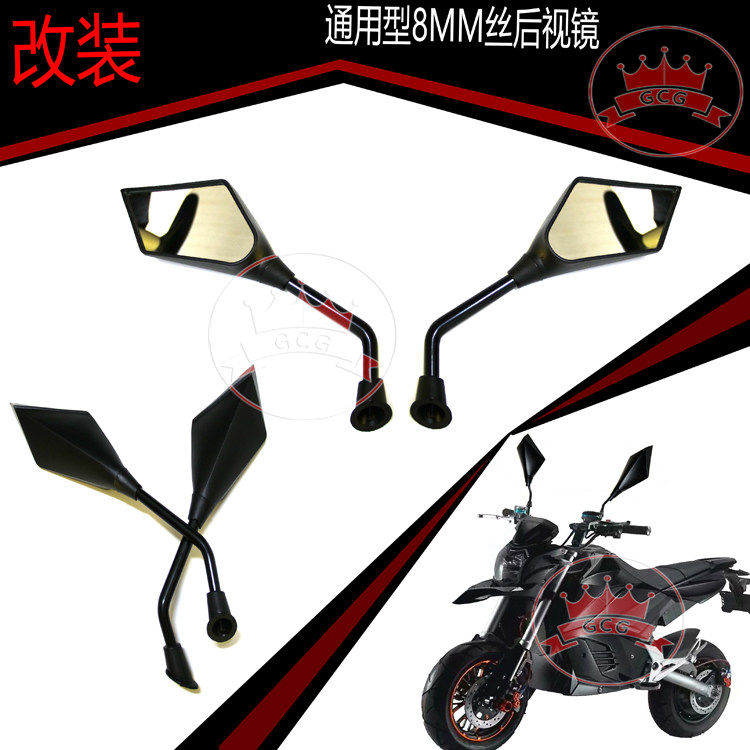 Electric car motorcycle rearview mirror inverted car mirror M3 M5 small monkey inverted car mirror imitation calf 8MM silk reflective mirror-Taobao