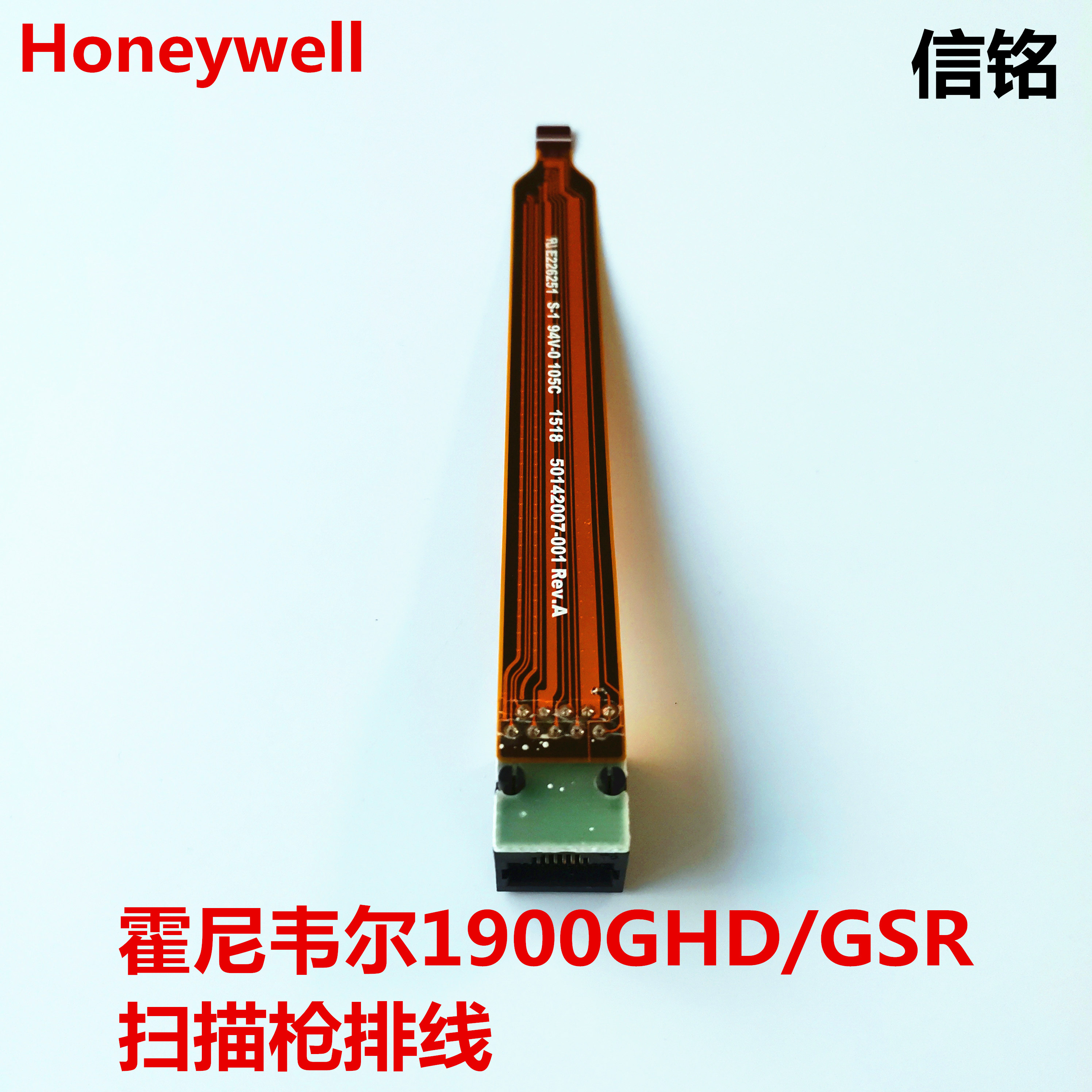 Honeywell Honeywell1900GHD GSR Scanning Gun Motherboard Data Line Connections Flat Wire Brand New Accessories-Taobao