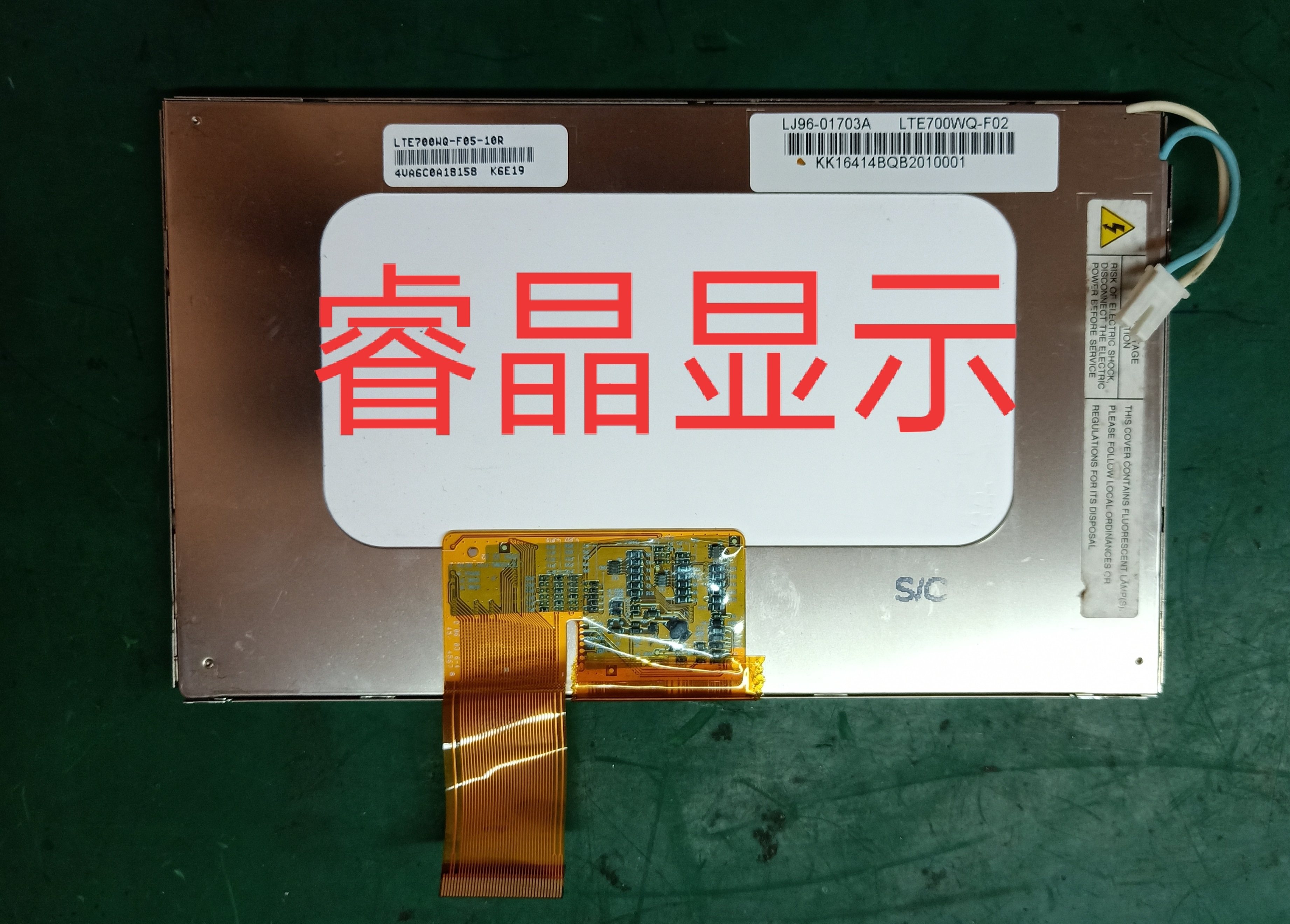 The original fit Samsung 7-inch LTE700WQ-F05-10R