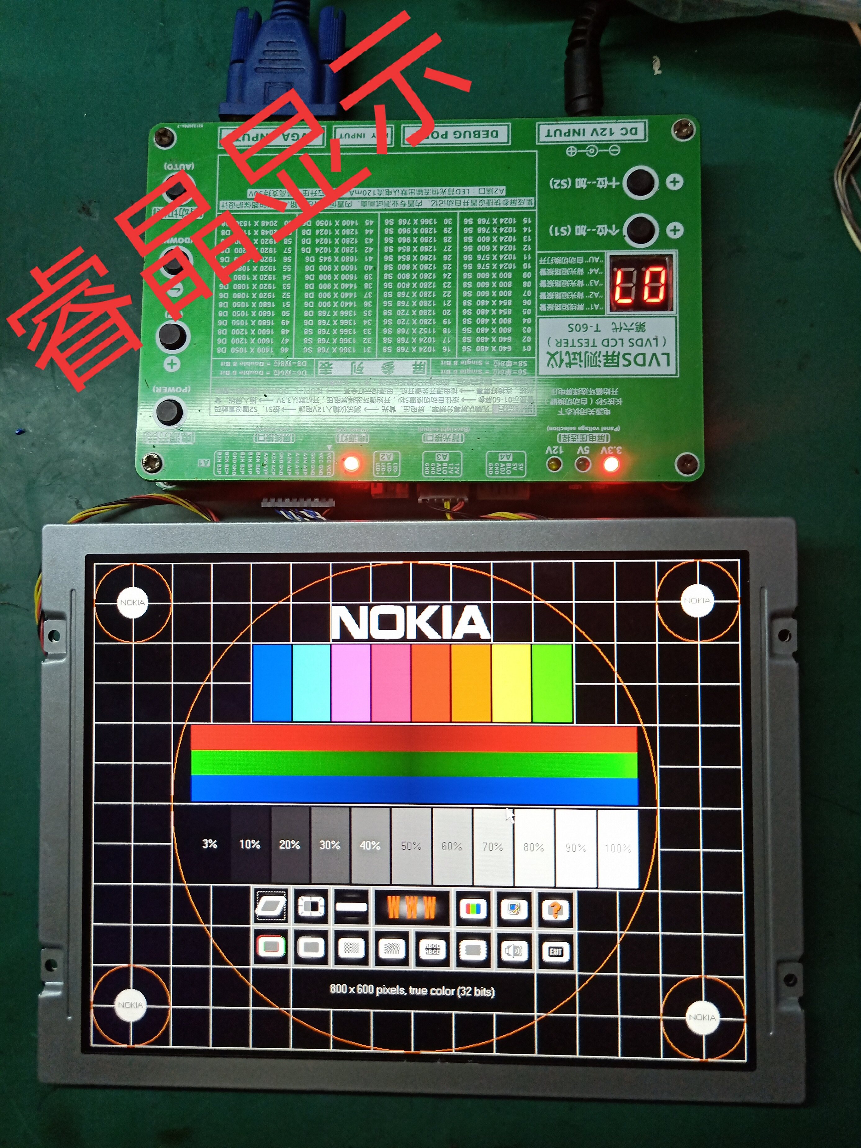 Originally installed Mitsubishi 8 4-inch AA084SC01 spot on spot for bargain price