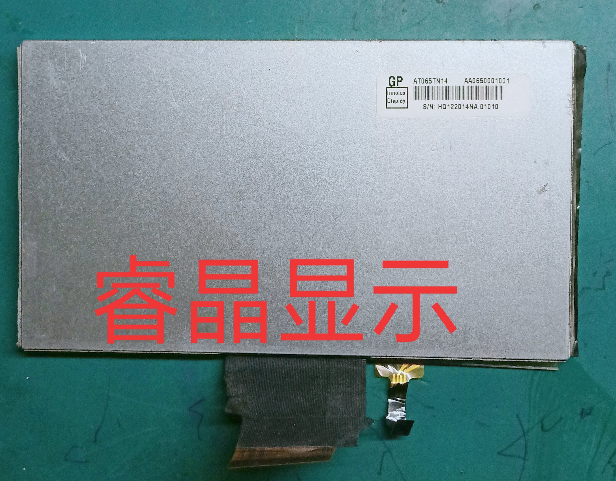 The original pack was created with a 6 5-inch AT065TN14