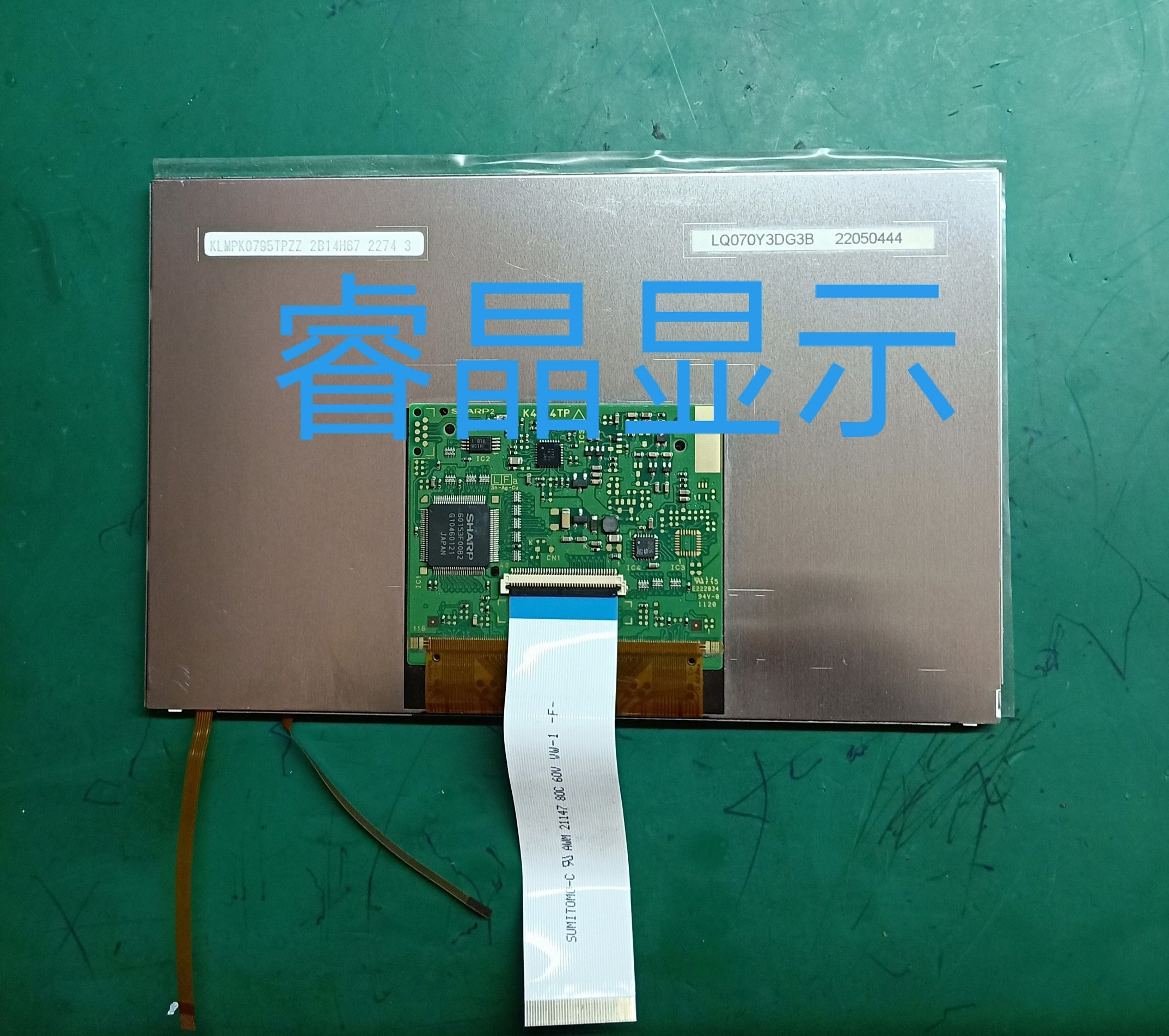 Original Sharp 7 0 inch LQ070Y3DG3B with touch spot supply