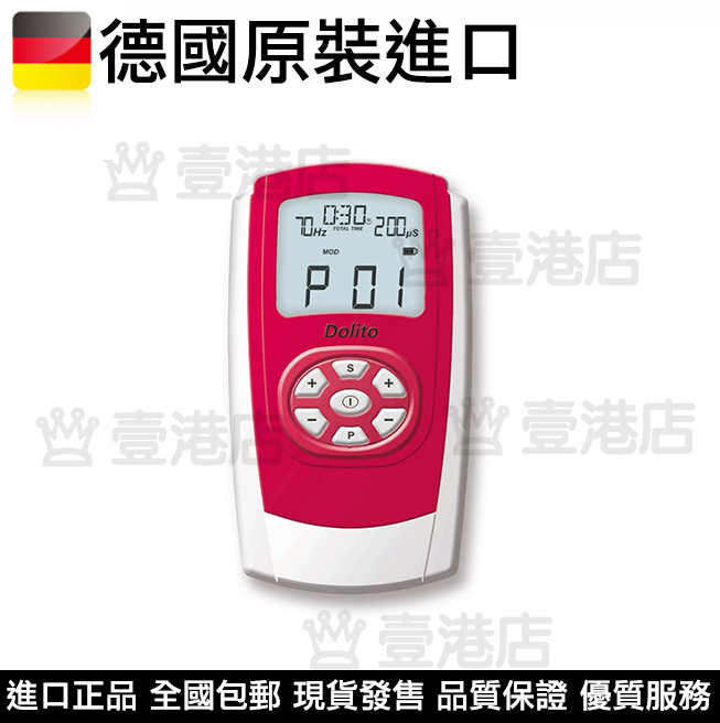 Brand new German MTR Dolito electronic pain massage percutaneous nerve electrostimulation instrument-Taobao