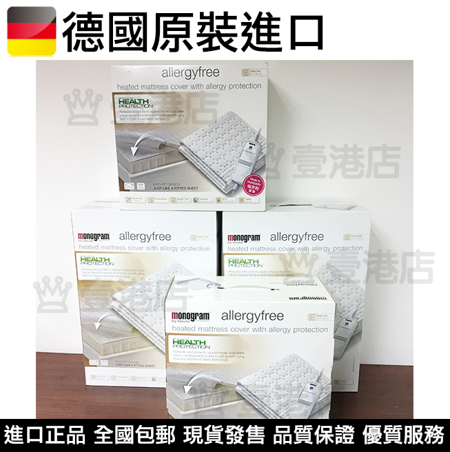 New German Beurer Monogram electric blanket Single double double double cut temperature control intelligent safety electric blanket
